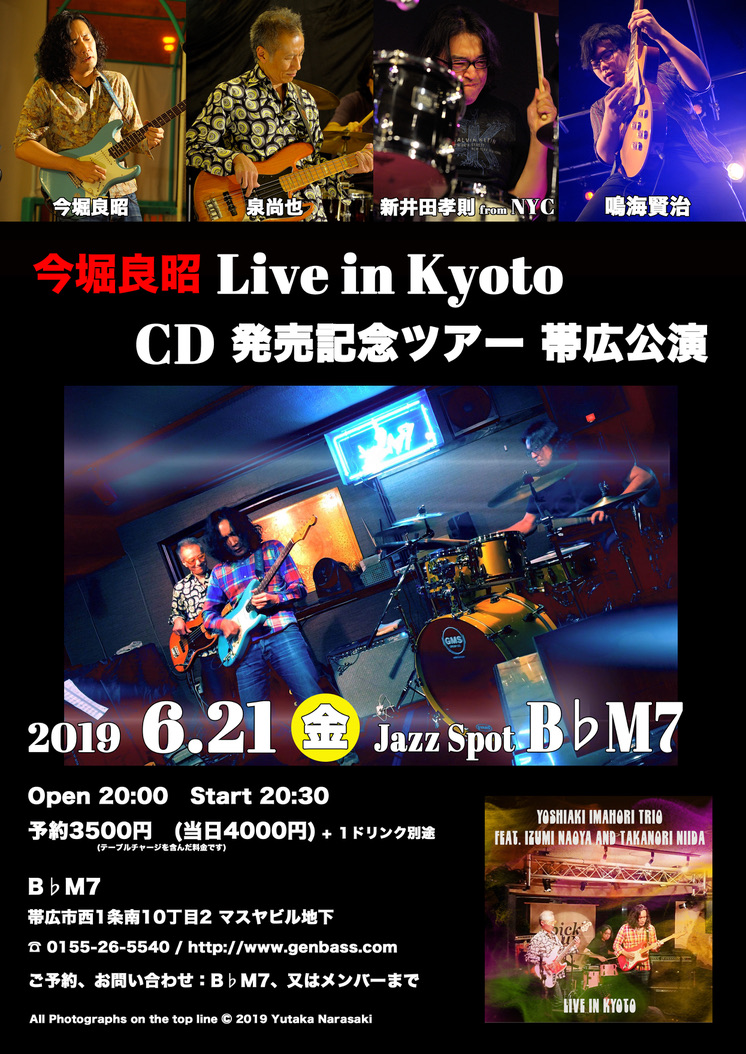 Live in kyoto 帯広