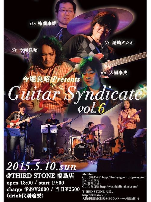 20150510syndicate
