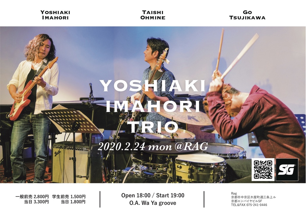 今堀良昭トリオ Yoshiaki Imahori Trio
