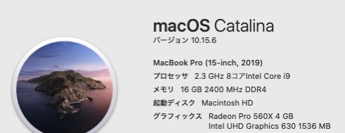 Mac book pro スペック