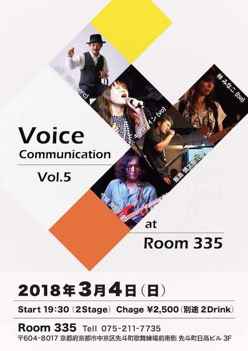 20180304voice