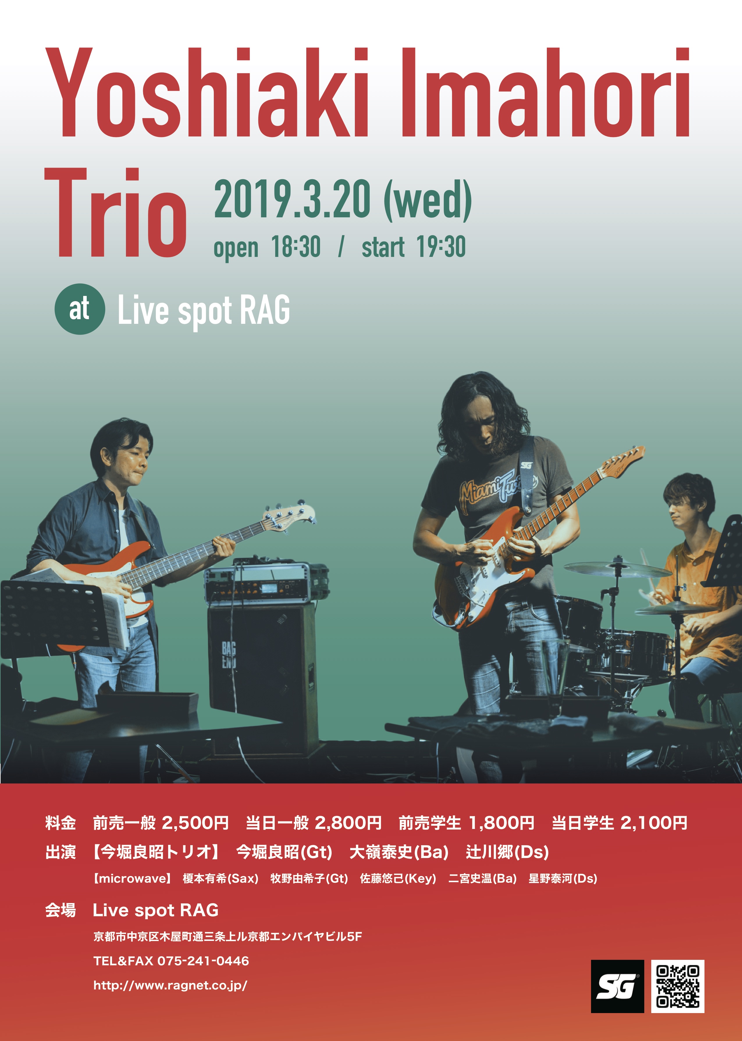 Yoshiaki Imahori Trio