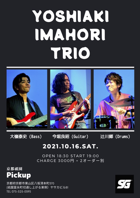 20211016 yoshiaki imahori trio