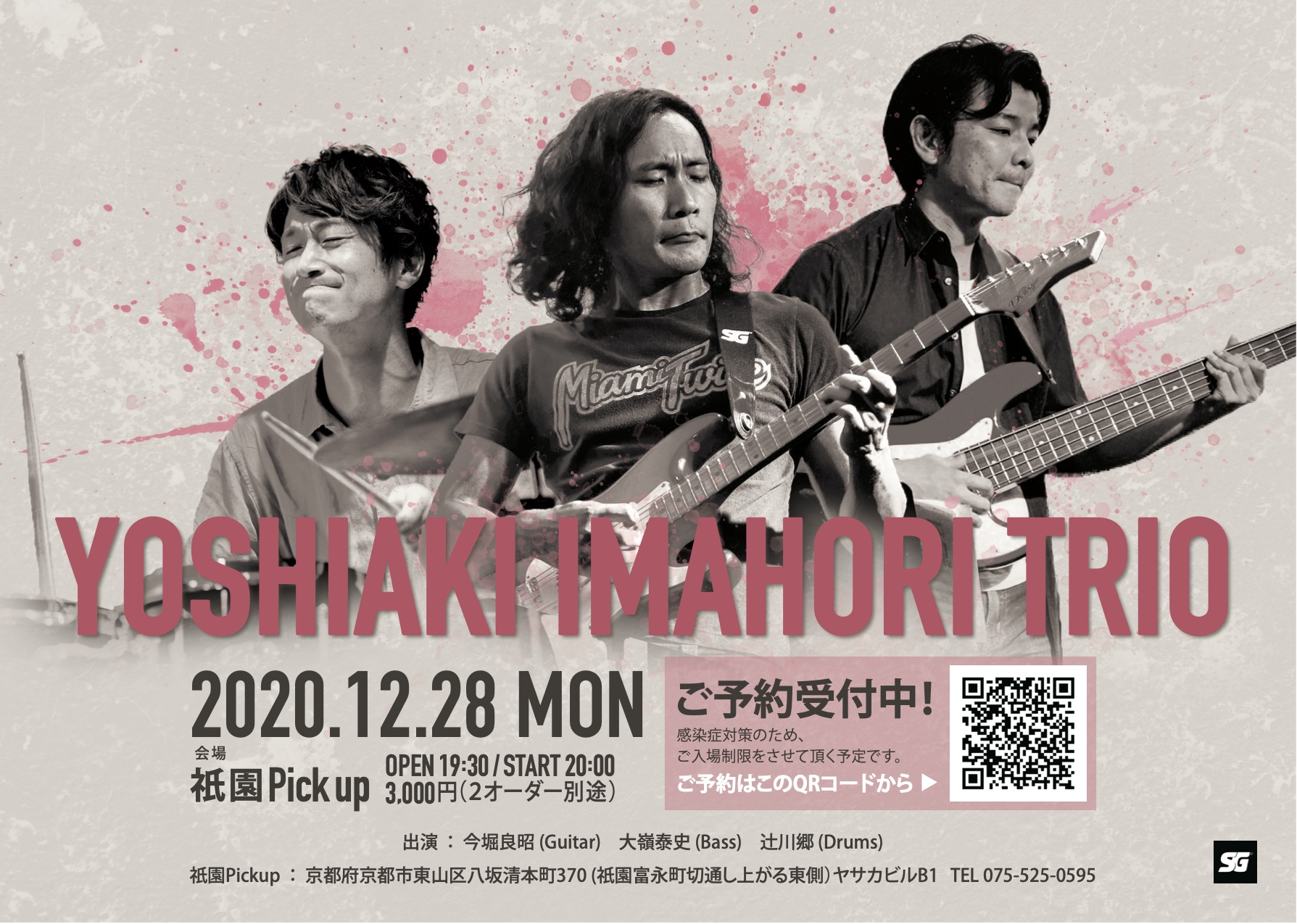今堀良昭トリオ Yoshiaki Imahori Trio