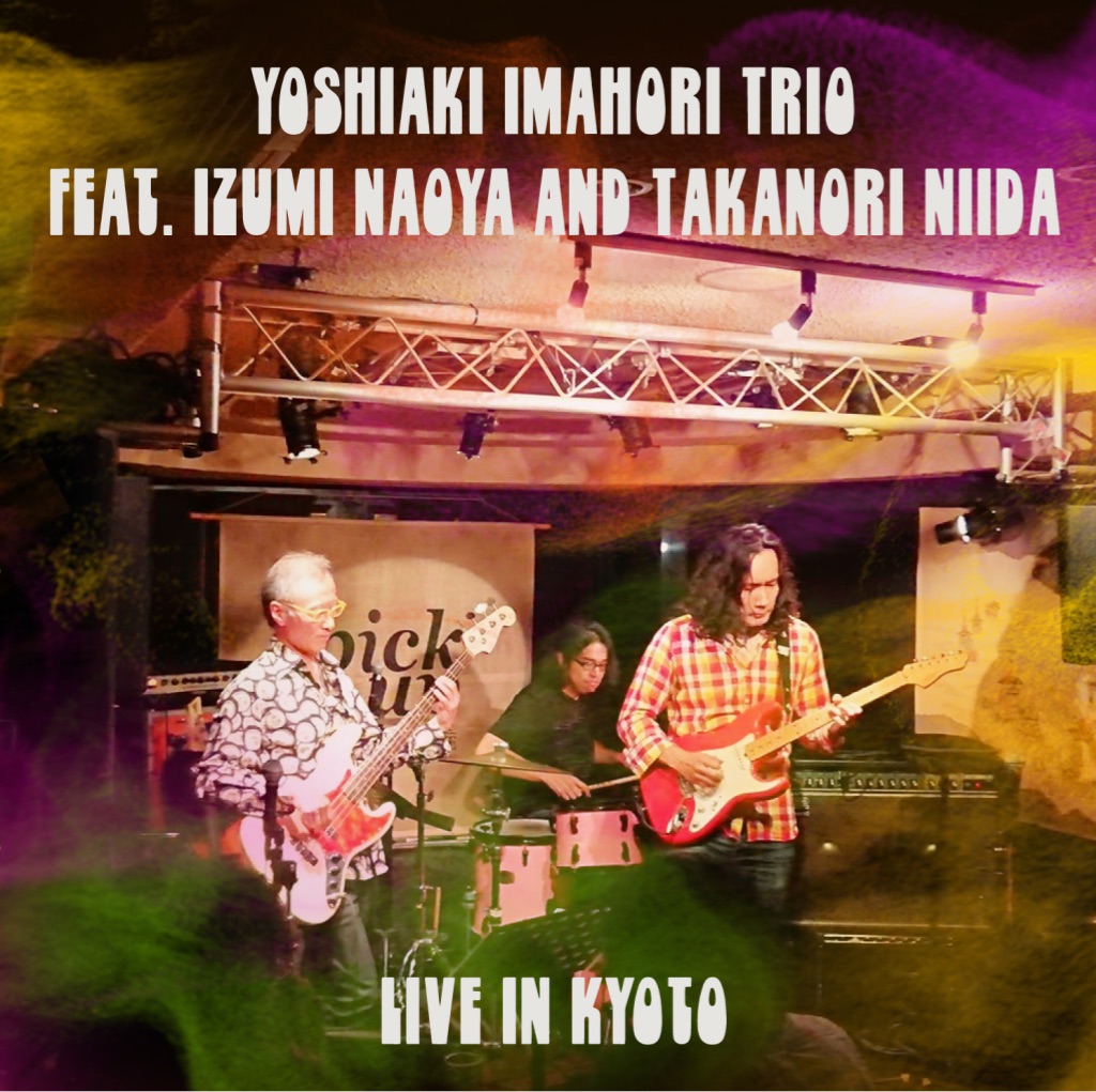 今堀良昭　トリオ　ライブ　live in Kyoto